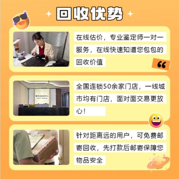杭州回收奢侈品价格